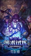狼人对决新手成长路线指南