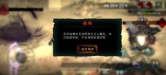影之刃3无锋通关攻略
