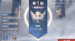 天谕5V5制霸攻略