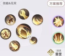 天谕5V5制霸攻略