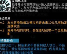 高能手办团：初音未来技能解析