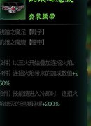 影之刃3：左殇流派全解析