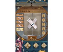 一亿小目标2：剧本模式全攻略