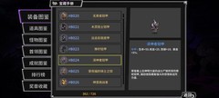 失落城堡新手进阶指南