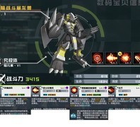 数码宝贝：新世纪黑暴队推荐