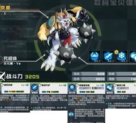 数码宝贝：新世纪黑暴队推荐