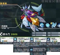 数码宝贝：新世纪黑暴队推荐