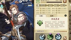 天地劫：古伦德养成攻略