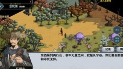 汉家江湖：无量山下的冥婚之谜