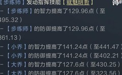 鸿图之下：步练师阵容搭配攻略
