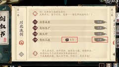 天地劫：幽城再临新手玩法指南