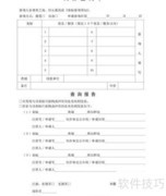 注册商标步骤全解析