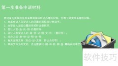 深圳商标转让办理流程