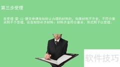 深圳商标转让办理流程