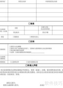 个人独资企业转让流程解析