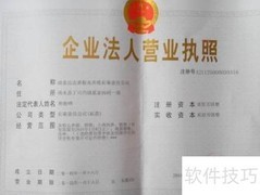 个人独资企业转让流程解析