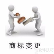 浙江商标转让所需材料清单