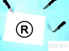 注册商标转让办理指南