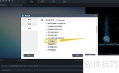 视频转换王关闭屏保设置