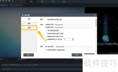 视频转换王录屏兼容模式开启方法