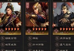 三国志·战略版：6套高胜率共存队推荐