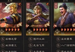 三国志·战略版：6套高胜率共存队推荐