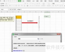 快速录入英文字母序号技巧