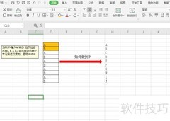 快速录入英文字母序号技巧