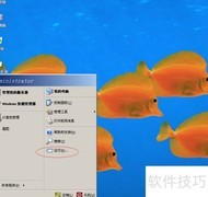 WinServer 2003启用Protected Storage