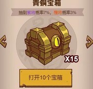 咸鱼之王宝箱获取全攻略