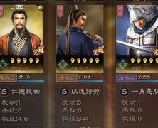 三国志·战略版：配将技巧不求人