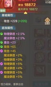 云上城之歌：伤害穿透攻略