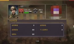 二战风云2：峡谷速胜攻略