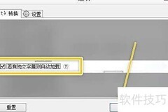 CR VideoMate字幕自动加载设置