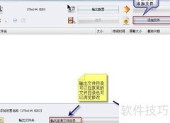 格式工厂视频转换入门