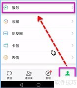 微信工资理财设置指南