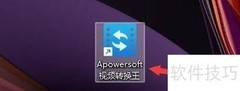 Apowersoft视频转换核心设置