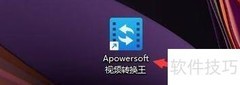 Apowersoft退出确认提示