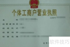 新公司税控开票办理指南