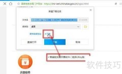 Ukey开票软件下载安装指南