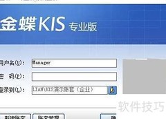 KIS生产领料退料处理方法