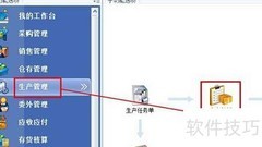 KIS生产领料退料处理方法