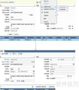 BS版进销存操作指南