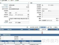 BS版进销存操作指南
