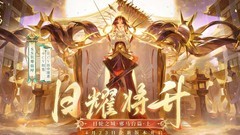 阴阳师新区式神选择推荐