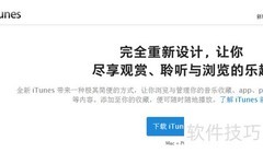 Apple TV使用入门指南