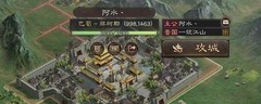 三国志·战略版攻城全攻略