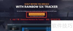 R6 Tracker下载方法指南