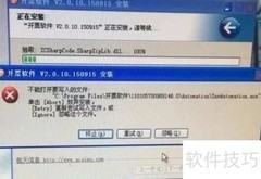 开票软件常见问题速查