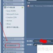 视频转WMV格式方法